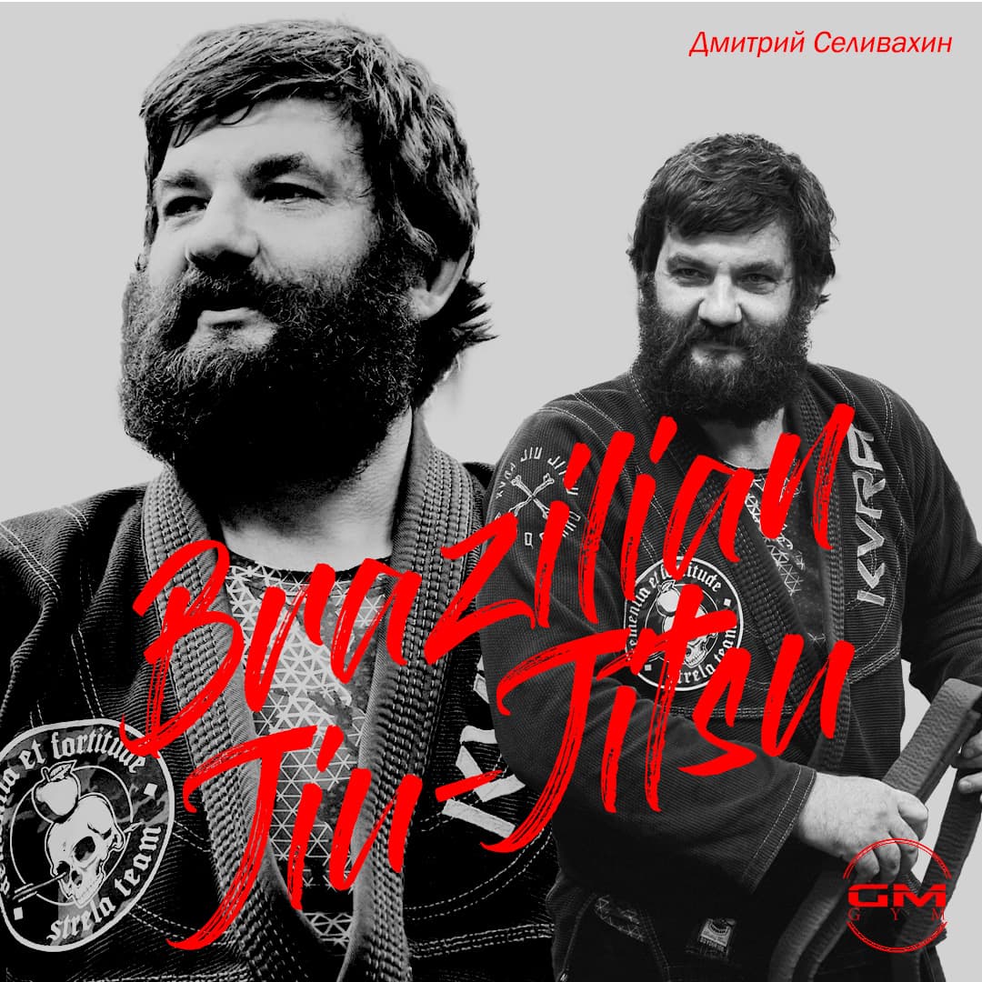 Дмитрий Селивахин — тренер клуба GM GYM