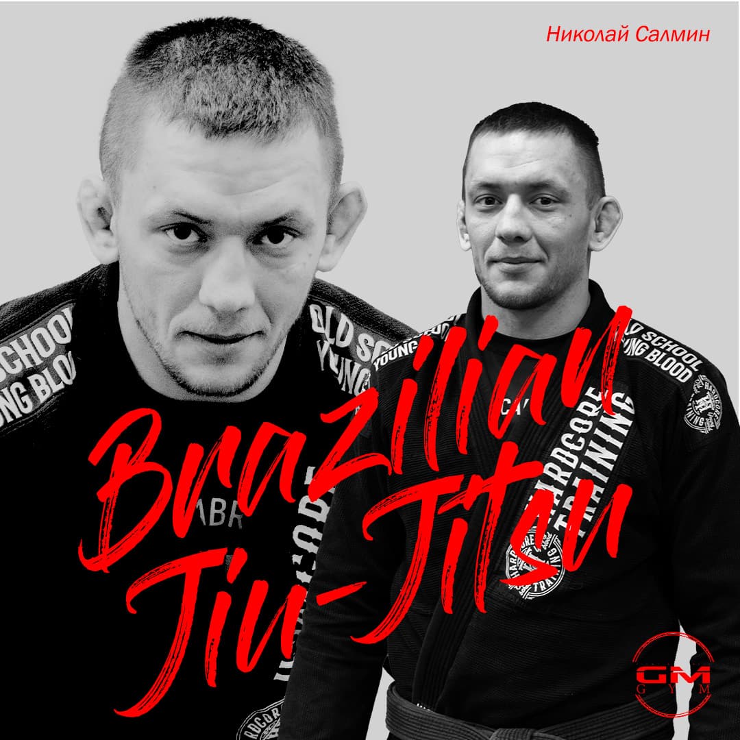 Николай Салмин — тренер клуба GM GYM