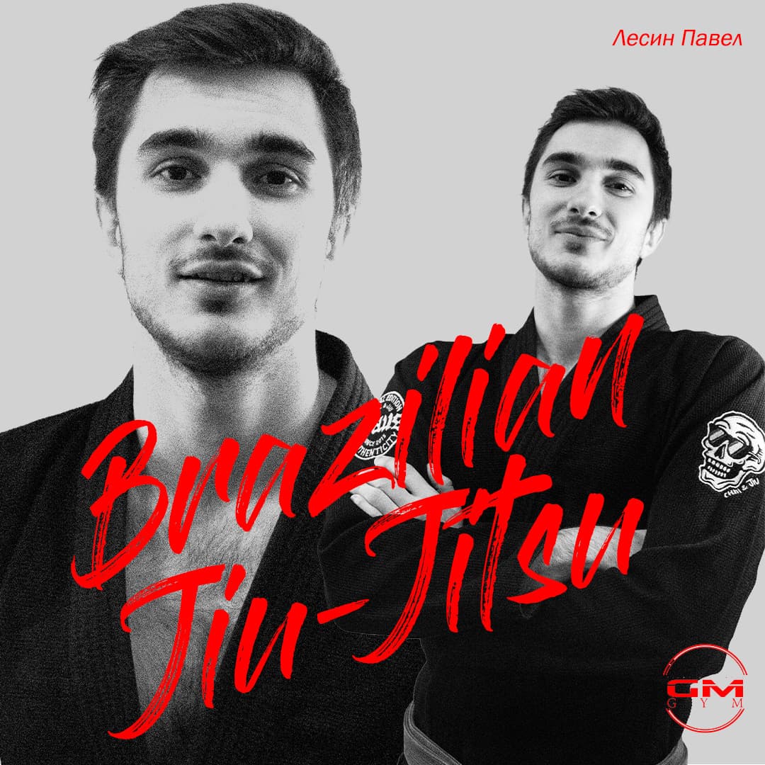 Павел Лесин — тренер клуба GM GYM