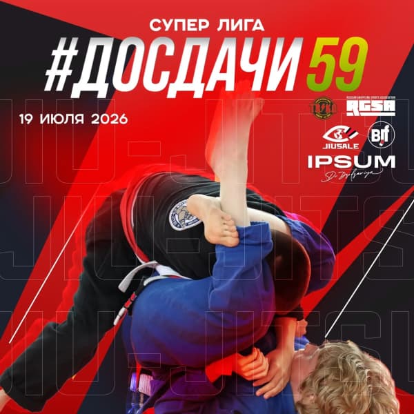 Афиша: Супер лига #ДоСдачи 59.0